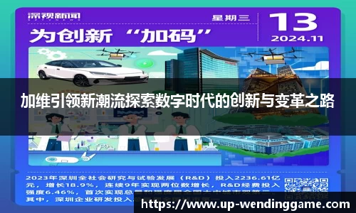 问鼎娱乐官网
